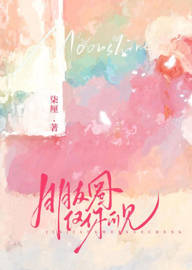 朋友圈僅你可見