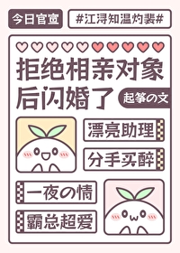 江助理，結婚嗎？