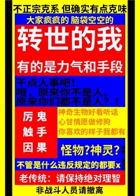 克系：轉世的我有的是力氣和手段