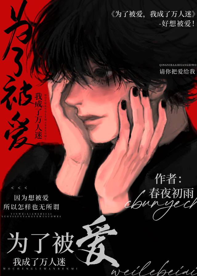 舔狗陷入修羅場後【快穿】