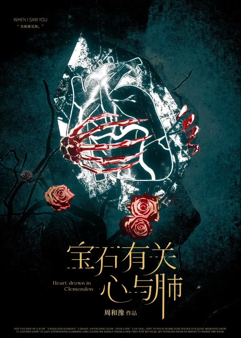 寶石有關心與肺【abo】