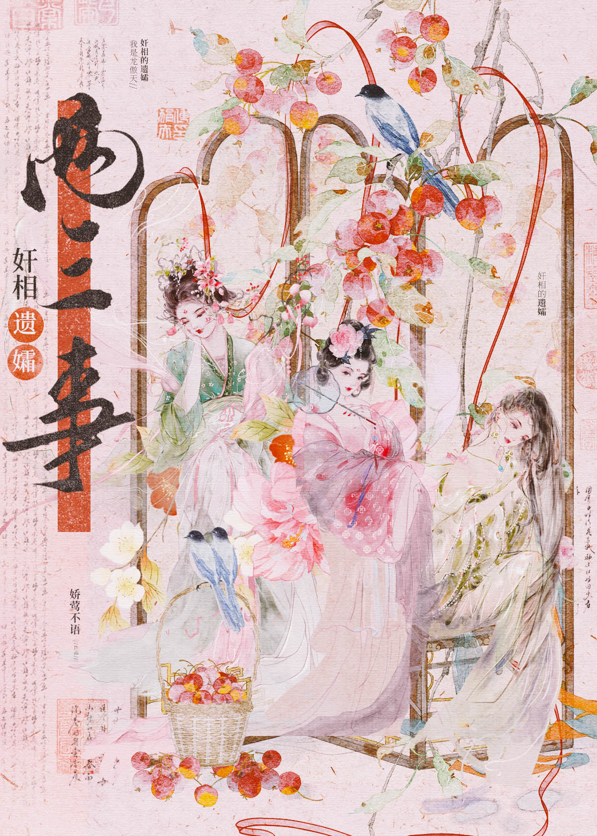 我是龍傲天奸相的遺孀
