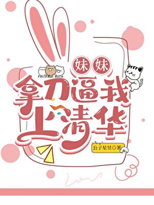 妹*******華