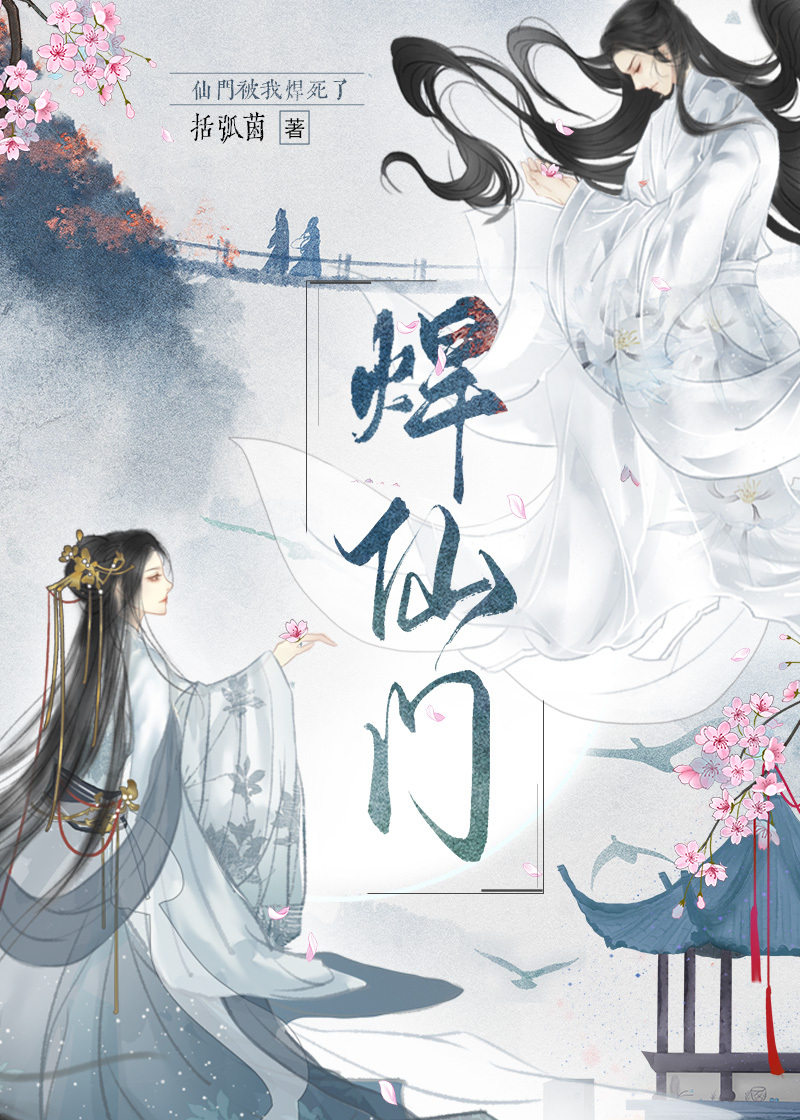我苟到仙主追着喂飯吃