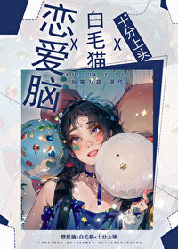 [獵人]戀愛腦x白毛貓