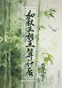戲權臣