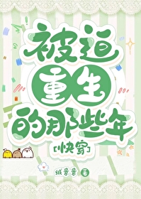 悲慘攻重生之後[快穿]