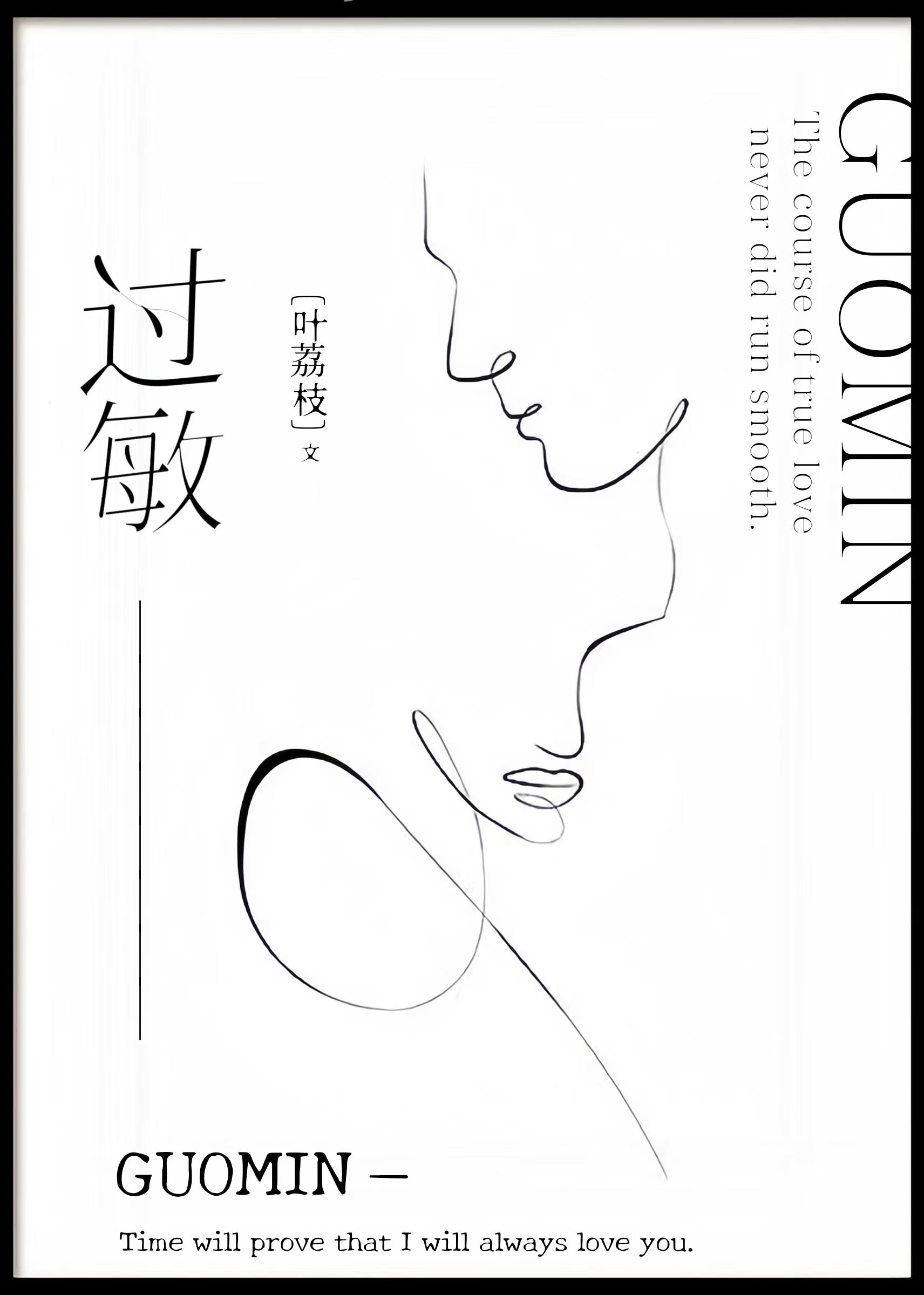 過敏