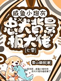 嬌軟鹹魚遠離劇情了[七零]