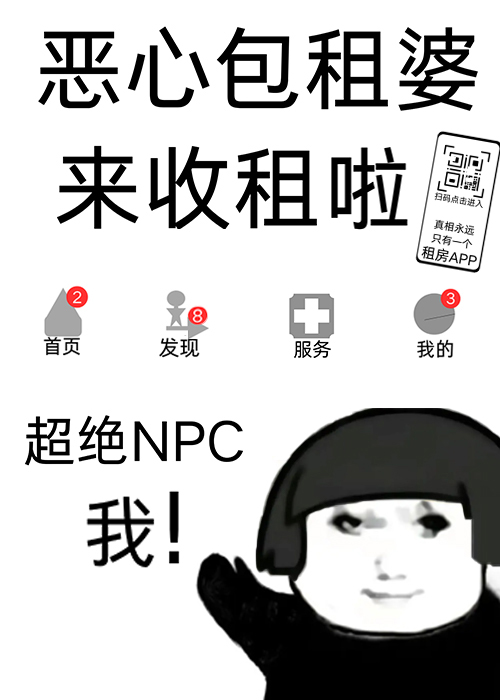超能力是真相永遠隻有一個