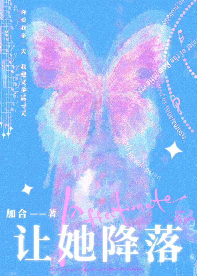 讓她降落