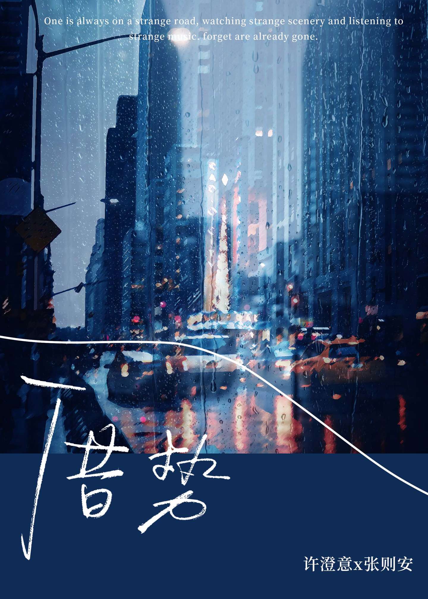 借勢