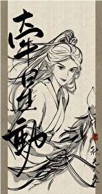 牽星動
