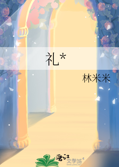 禮物