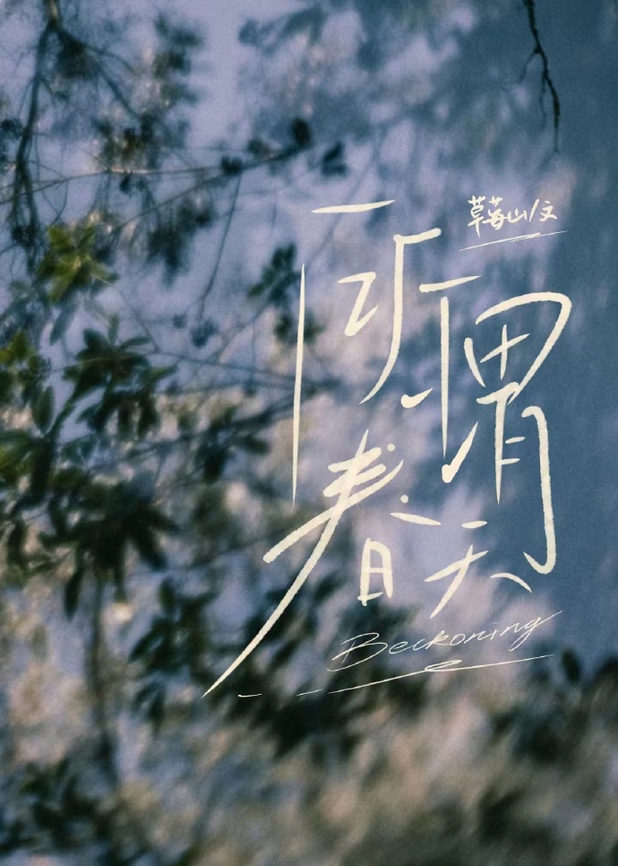 所謂春天