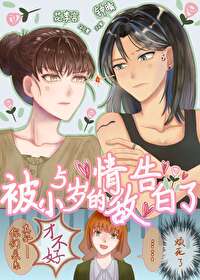 情敵就是情敵，情敵就是妻子