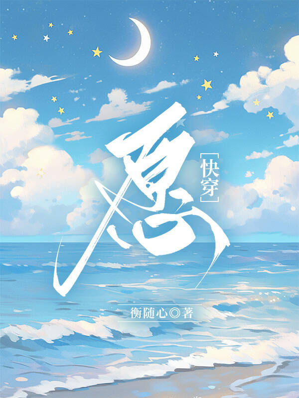 願[快穿]