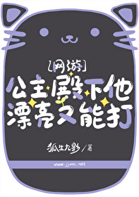 公主殿下他漂亮又能打[網遊]