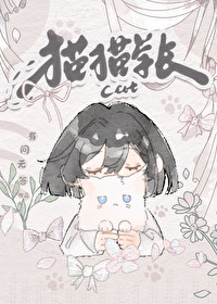 貓貓學長