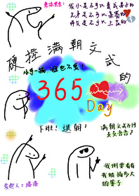 拒絕兄弟們爬床的第N天