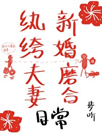 纨绔成雙