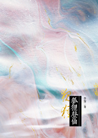 山間狐狸有點甜