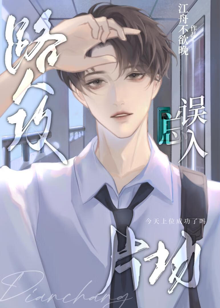 路人攻總誤入片場