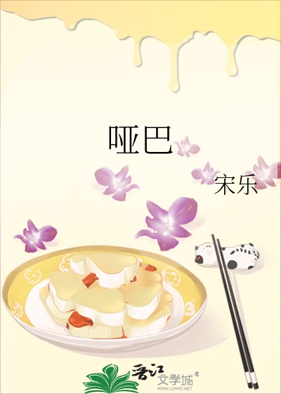 啞巴