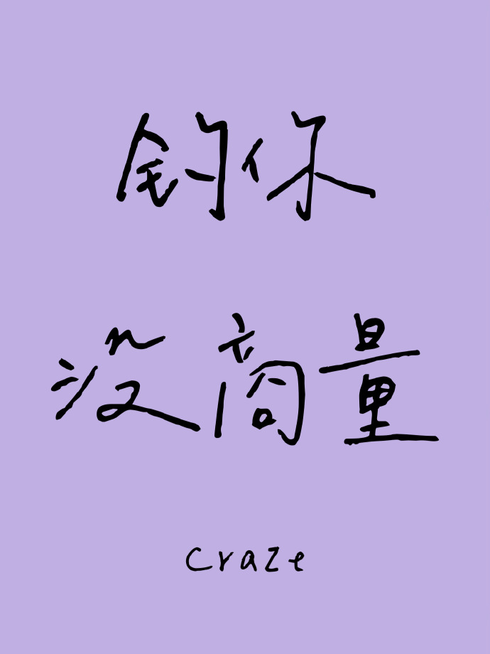 釣你沒商量