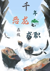 醒來後，吾竟然成了黑戶