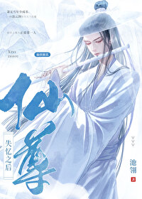 假失憶後被宿敵魔尊纏上了