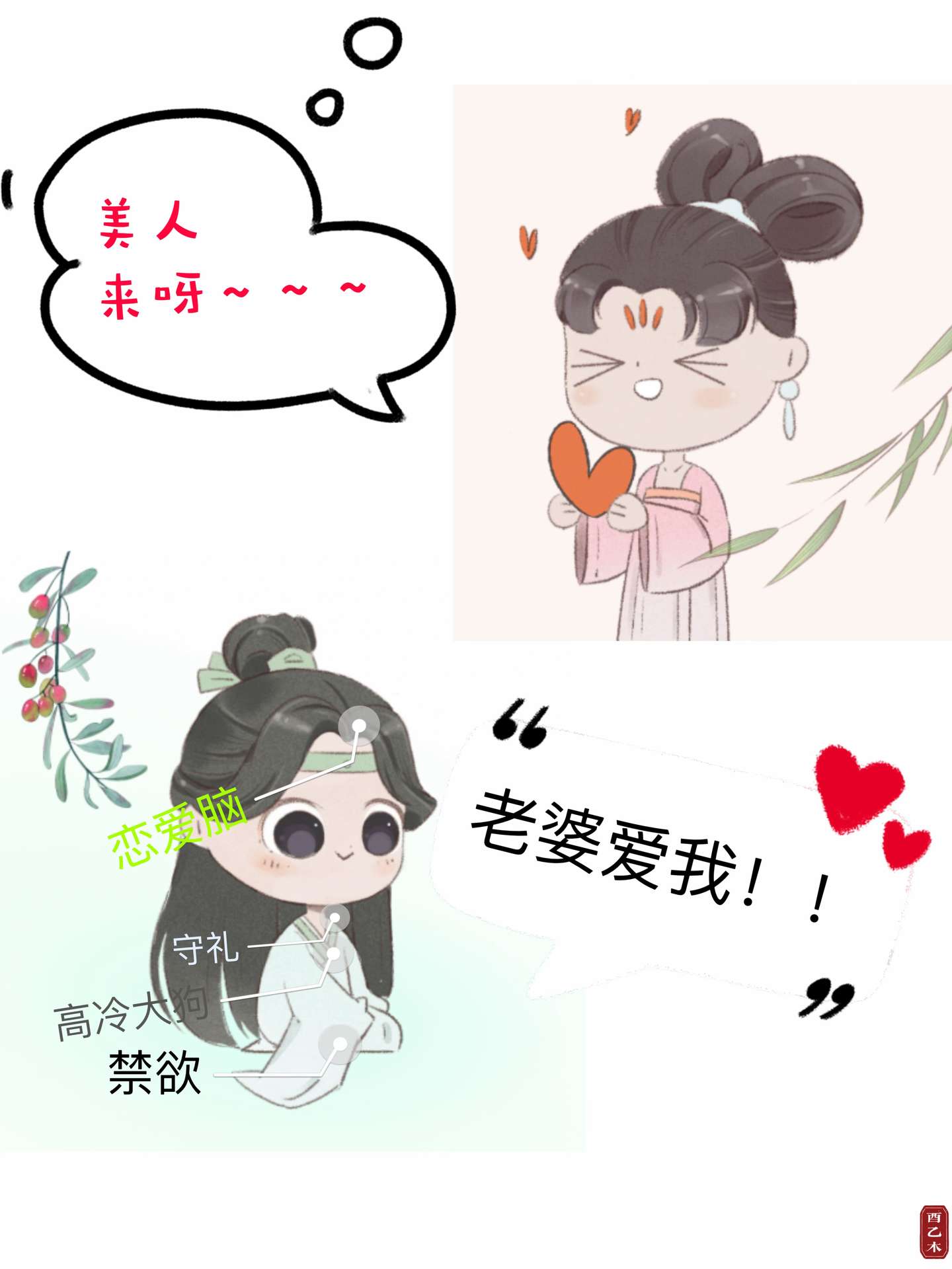 美人來呀~~~~~
