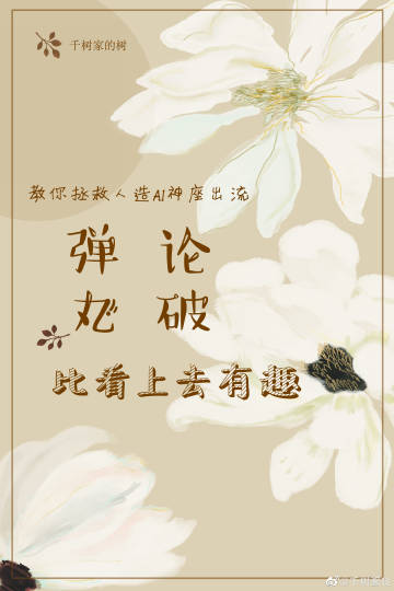 【彈丸論破】比看上去有趣