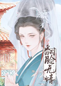 甕中驚春
