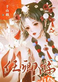 任卿遊[修仙]