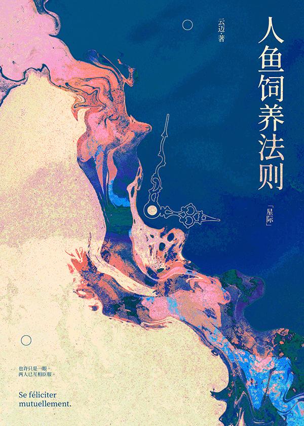 上将飼主的寵妻守則