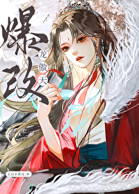 綁個龍傲天當跟班