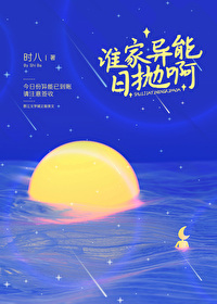 誰家異能日抛啊