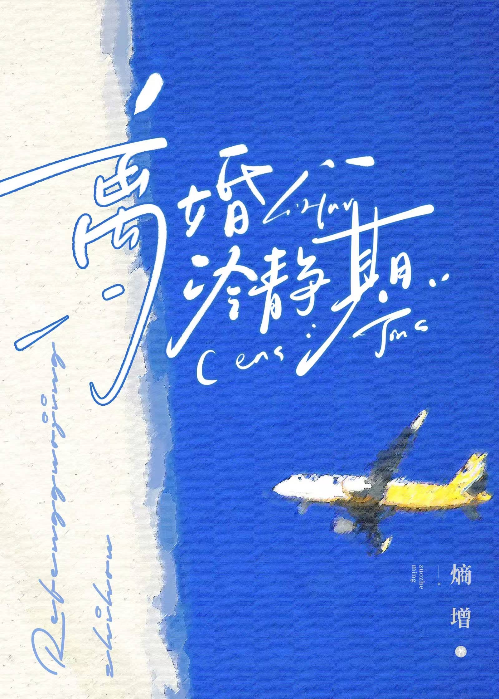 離婚後，老婆超難哄