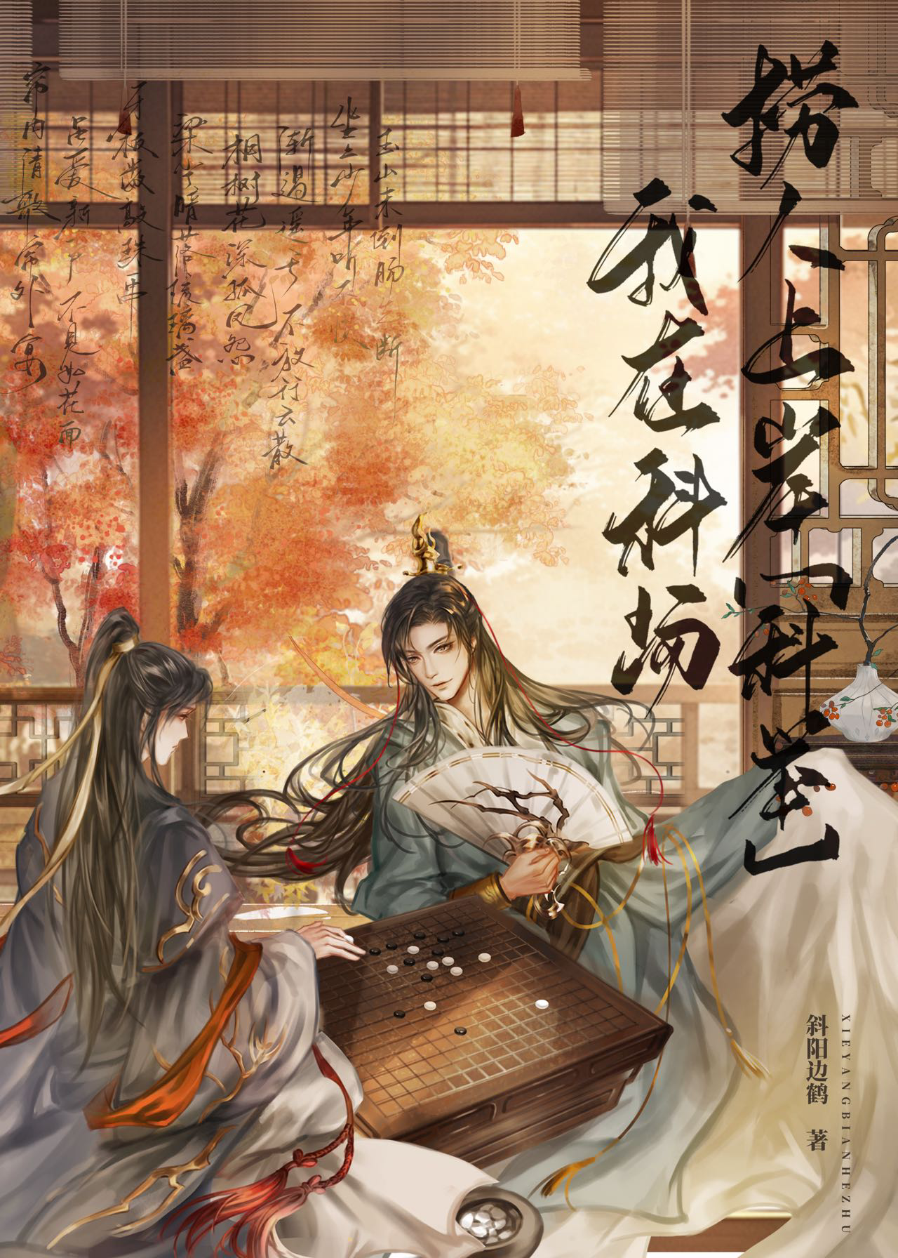 我回科場撈人上岸[科舉]