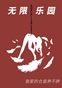 七宗罪[無限]
