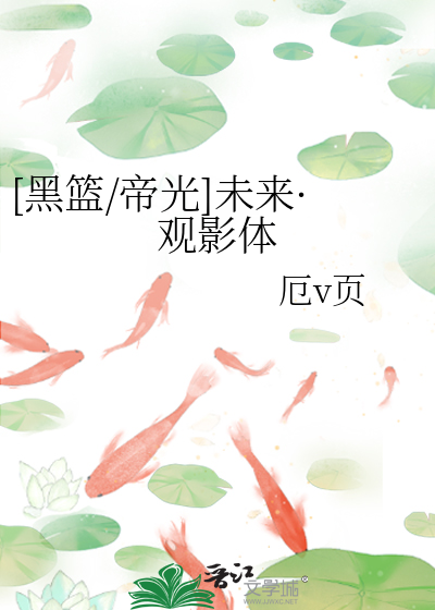 [黑籃/帝光]未來·觀影體