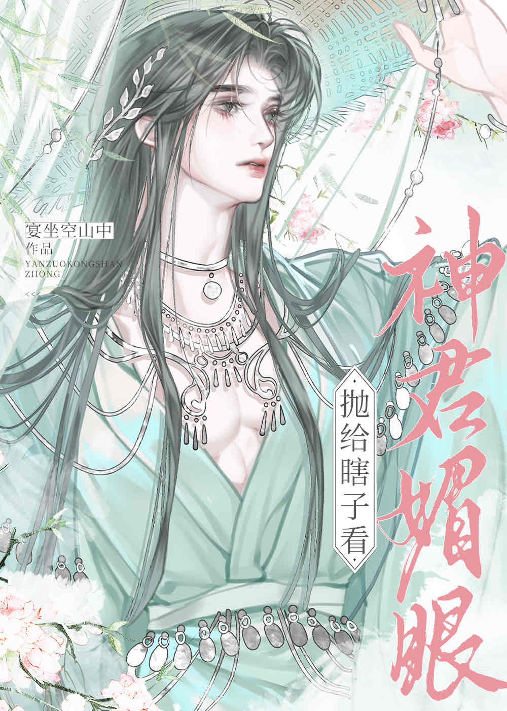 被仇人嬌養破大防（重生）