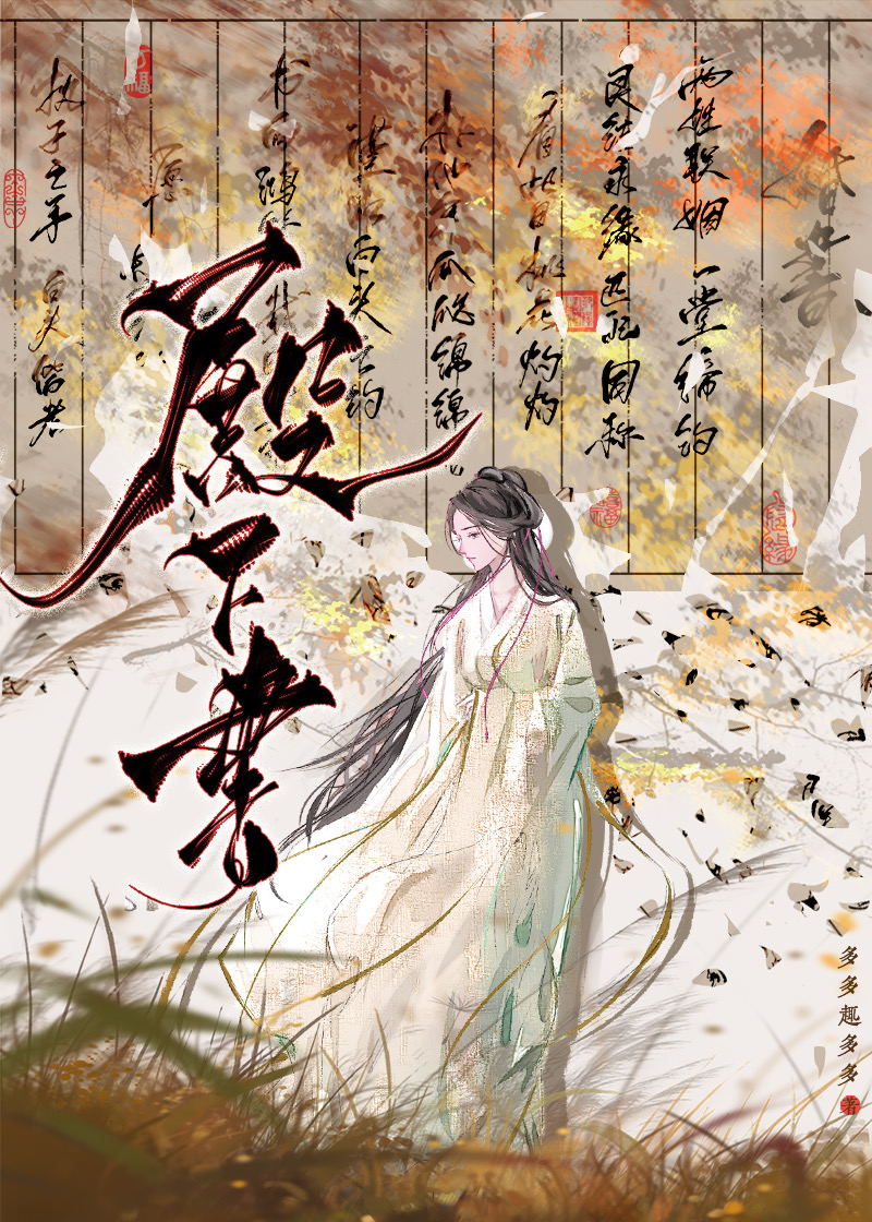 公主馭犬手劄