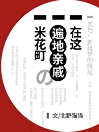 在這遍地親戚的米花町…