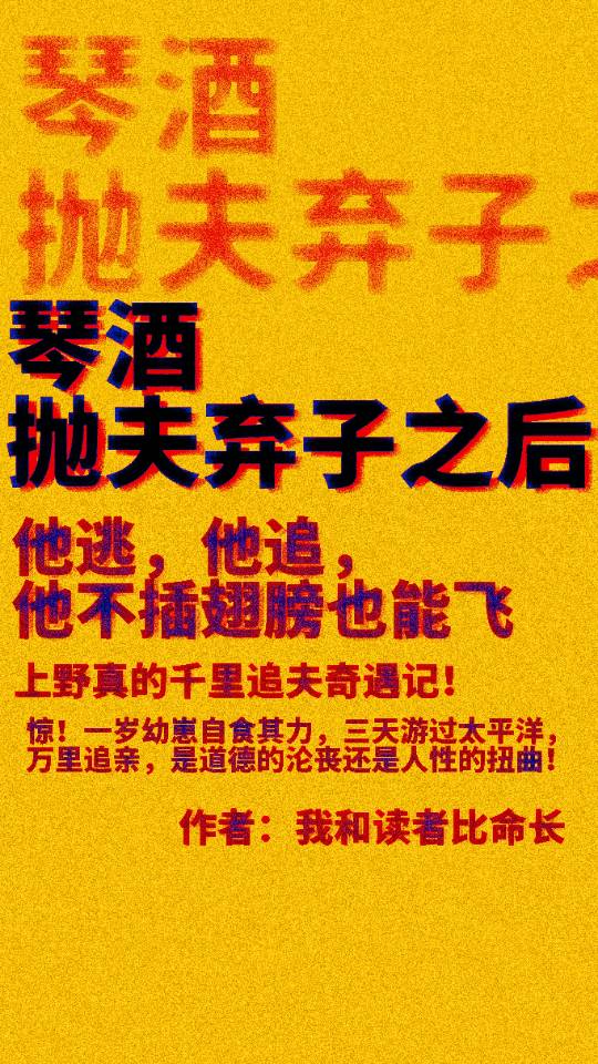 琴酒抛夫棄子之後
