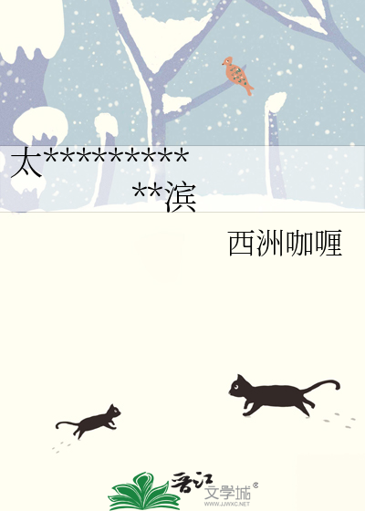 太宰，病弱法師帶你制霸橫濱