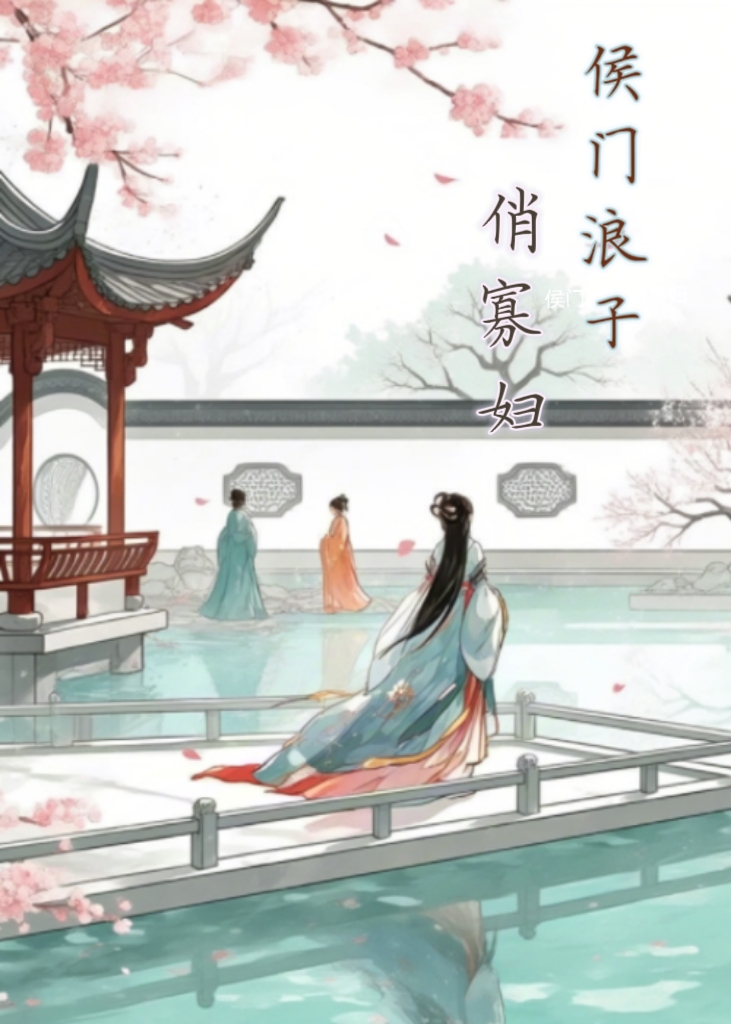 将軍請寬衣