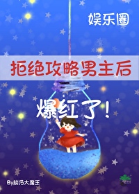 卷王練習生爆紅娛樂圈