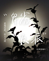 卑劣反派被F4讀心後